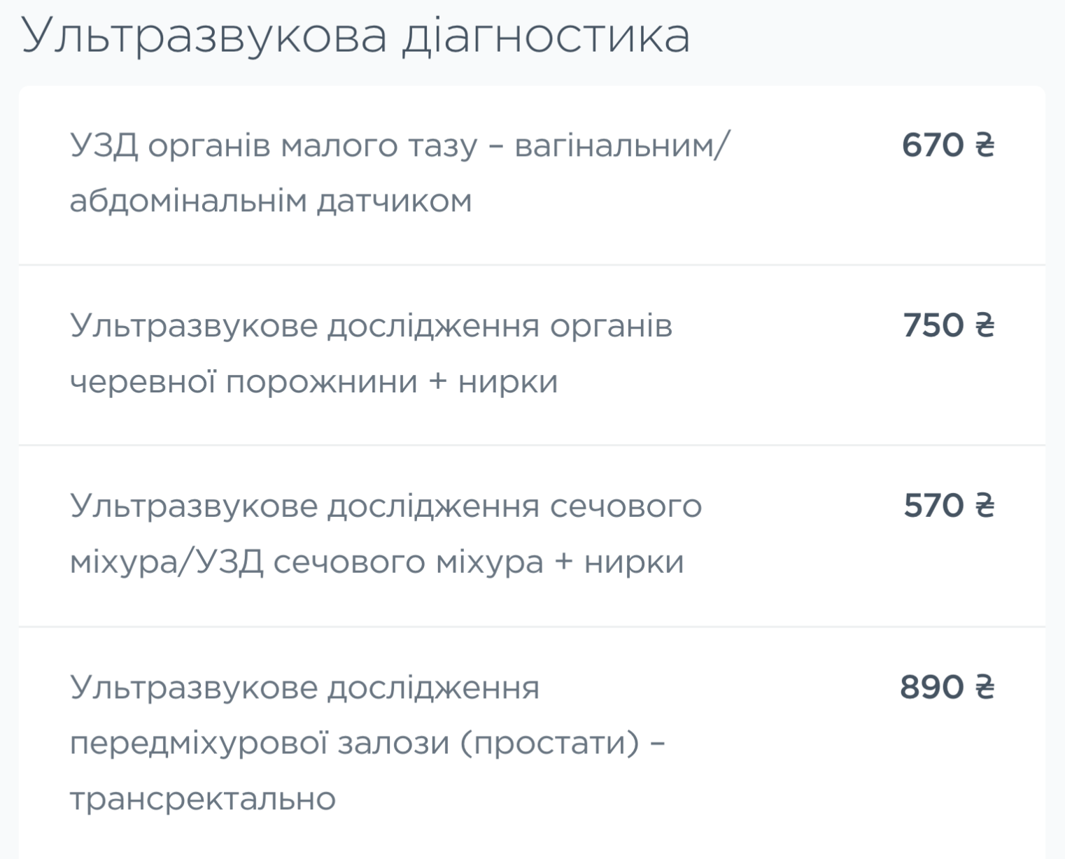 Знімок екрана 2024-05-22 о 17.22.56