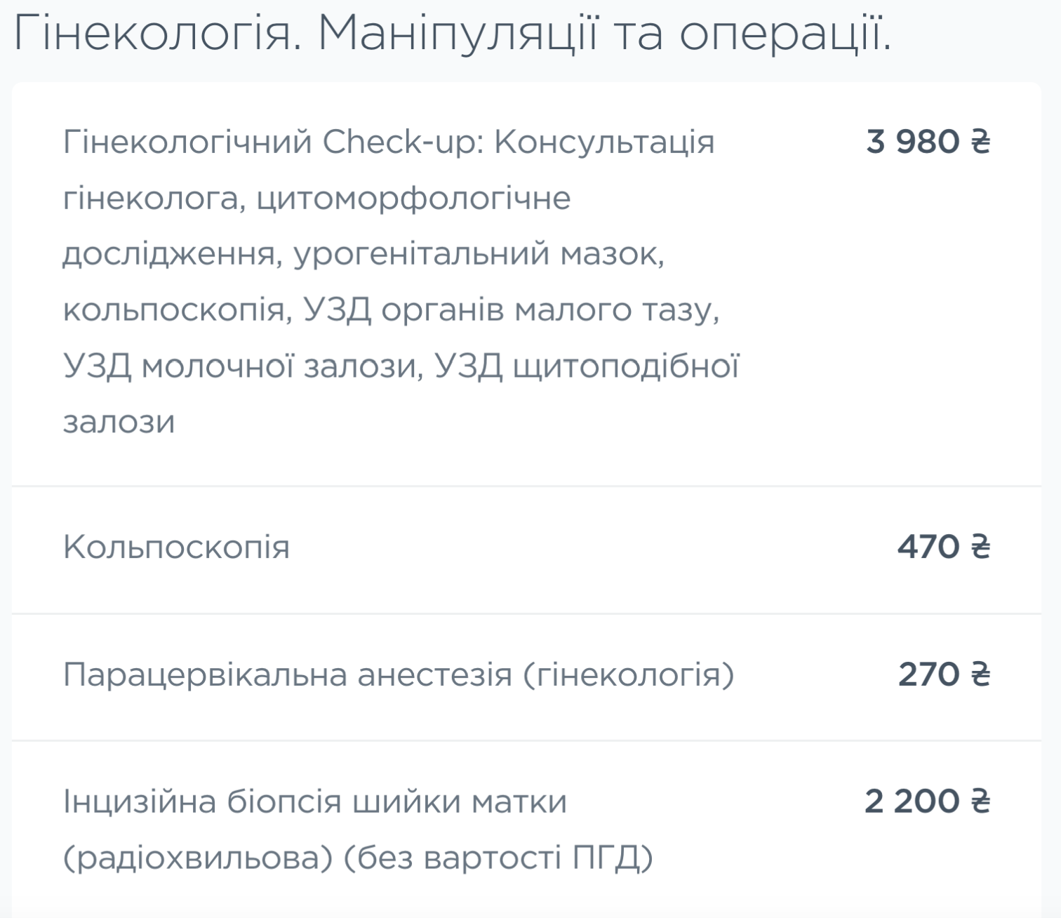 Знімок екрана 2024-05-22 о 17.23.21